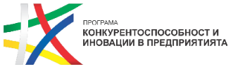 Оперативна програма Иновации и конкурентоспособност