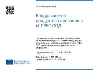 Проект BG16RFPR001-1.003