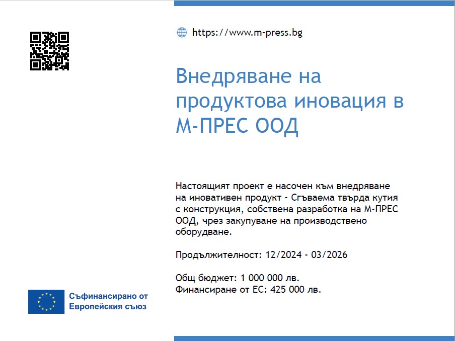 Проект BG16RFPR001-1.003