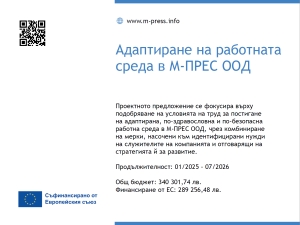 Проект Работна среда